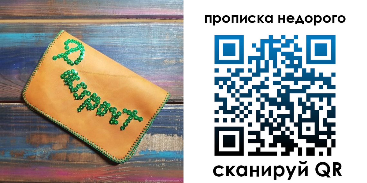 миграционный учет в Тихорецке