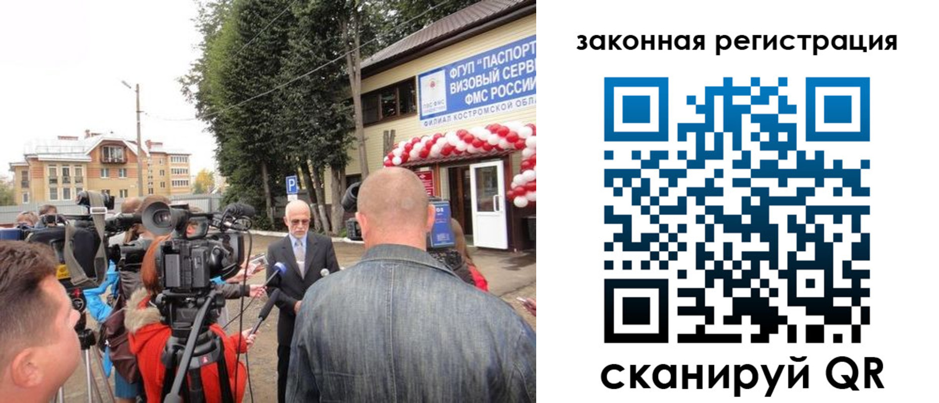 прописка иностранных граждан в Тихорецке