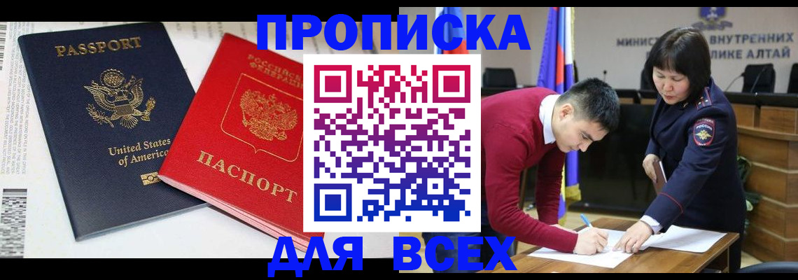 регистрация в Тихорецке