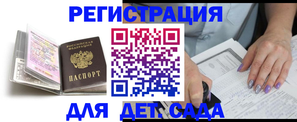 прописка паспорт в Тихорецке